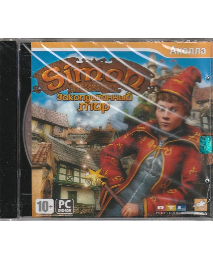 Simon the Sorcerer Заколдованный мир Русская версия Jewel (PC)