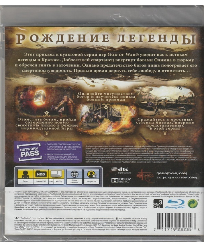 игра God of War Восхождение Русская Версия (PS3)
