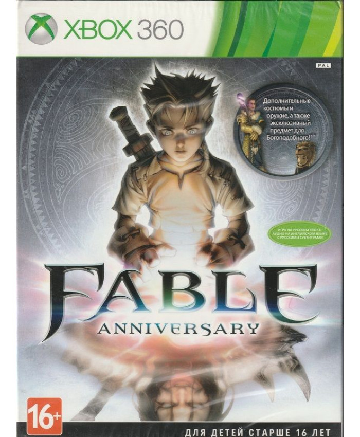 Fable Anniversary Русская версия (Xbox 360/Xbox One)