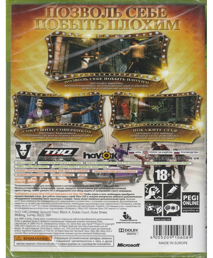 игра Saints Row 2 Русские субтитры (Xbox 360)