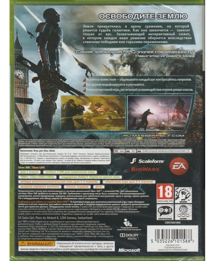 Mass Effect 3 Русская версия (Xbox 360/Xbox One)