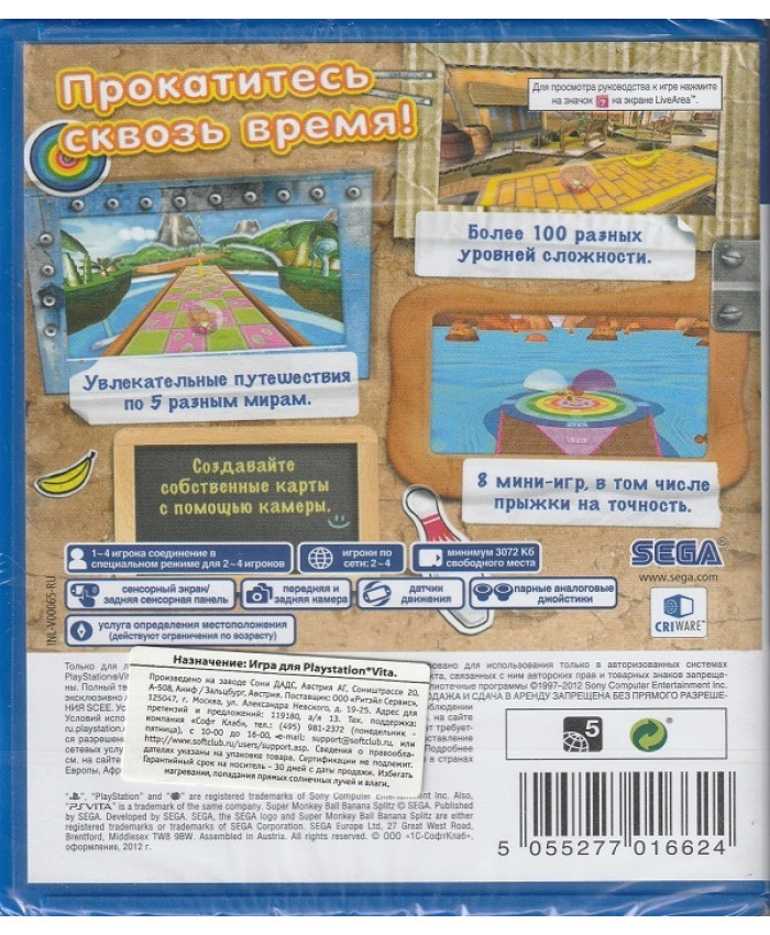 игра Super Monkey Ball: Banana Splitz (PS Vita)