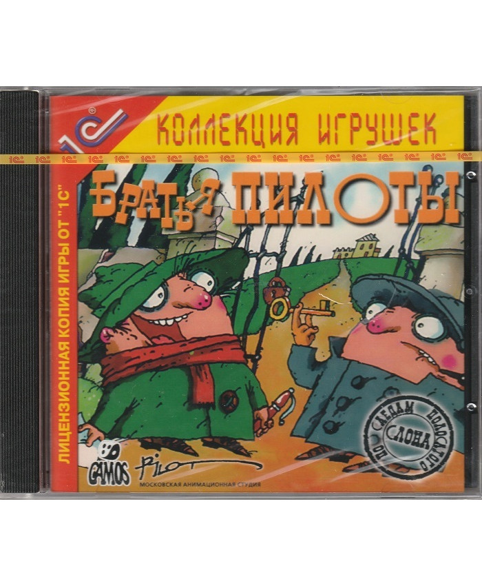 Братья-Пилоты: По следам полосатого слона Русская Версия Jewel (PC)