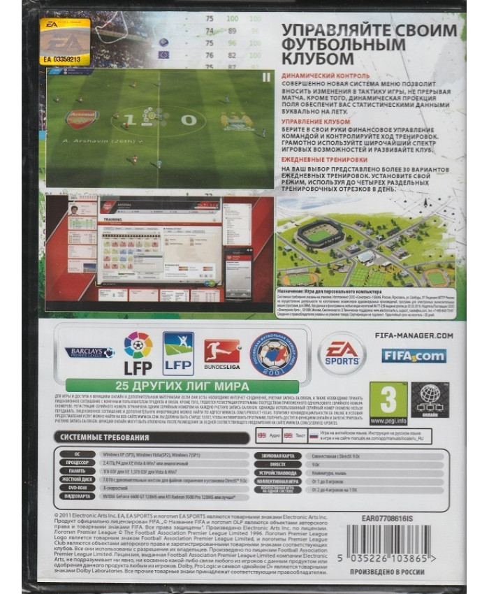 FIFA Manager 12 Box (PC)