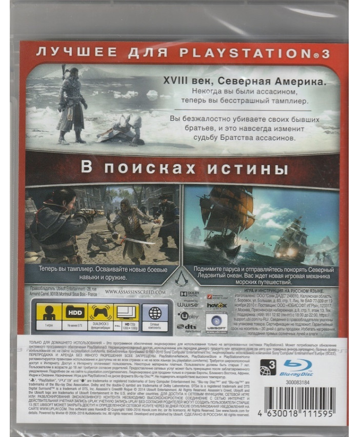 игра Assassin's Creed Изгой Русская версия (PS3)