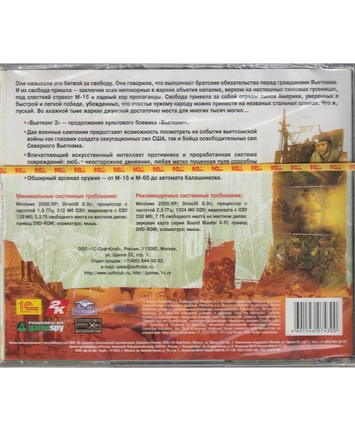 Вьетконг 2 Русские субтитры Jewel (PC)