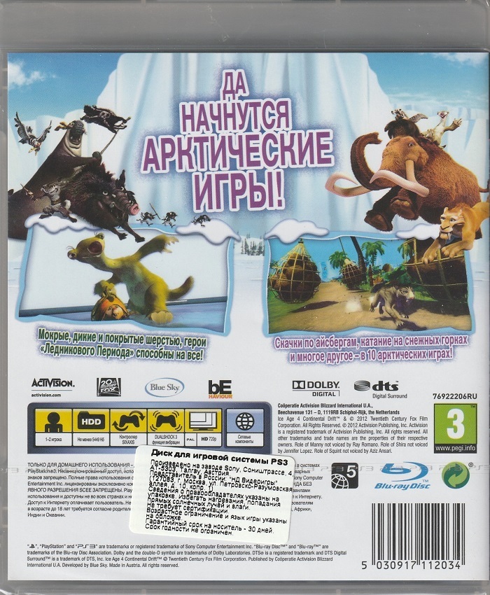 игра Ледниковый Период 4  Континентальный Дрейф Арктические игры Русская Версия (PS3)
