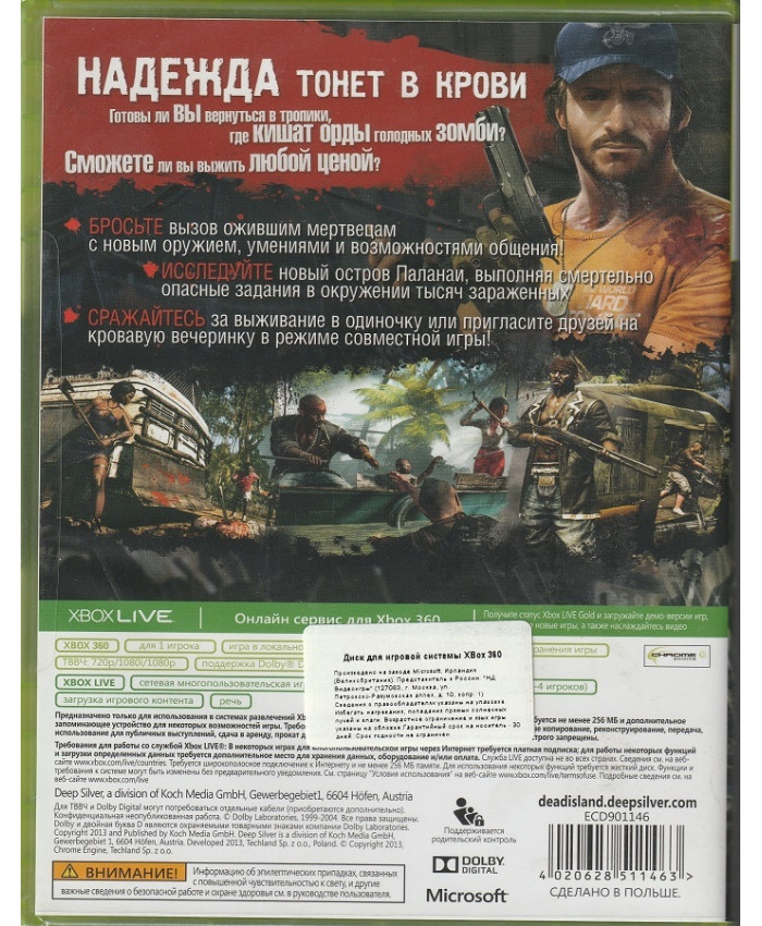 игра Dead Island Riptide (Xbox 360, Английский язык)