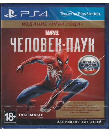 игра Marvel Человек-паук "Издание игра года" PS4 (Русская обложка)