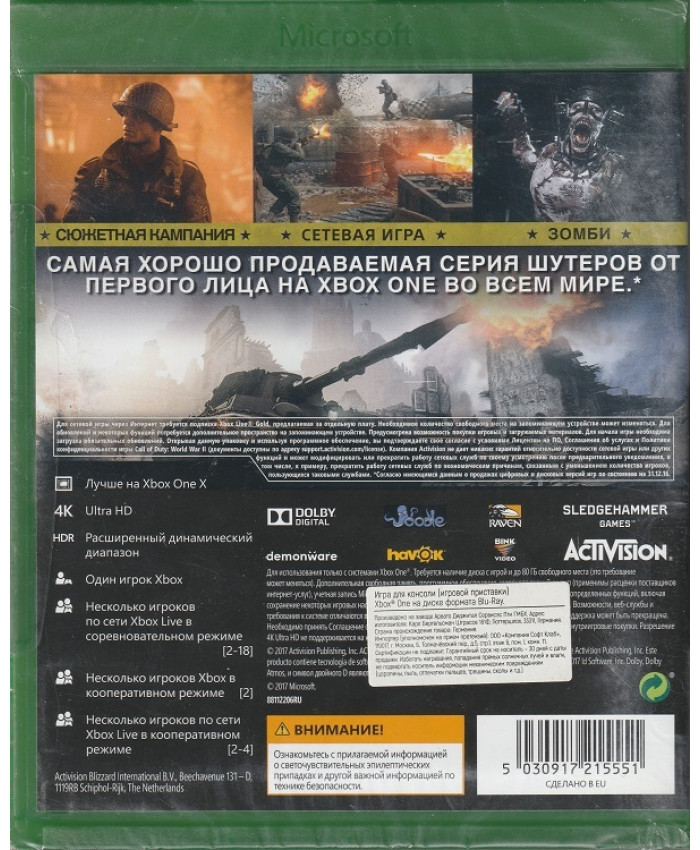 Call of Duty: WWII  Русская Версия (Xbox One)