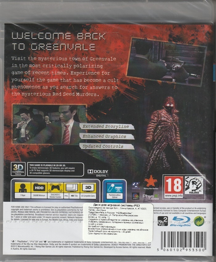 игра Deadly Premonition: The Director's Cut с поддержкой PlayStation Move (с поддержкой 3D) (PS3)