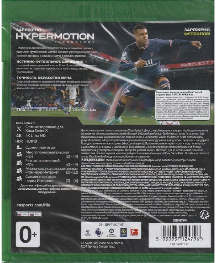 Fifa 22 Xbox X (Русская обложка)