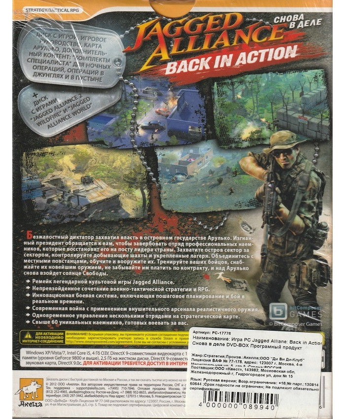 игра Jagged Alliance: Back in Action Снова в деле Русская версия Box (PC)