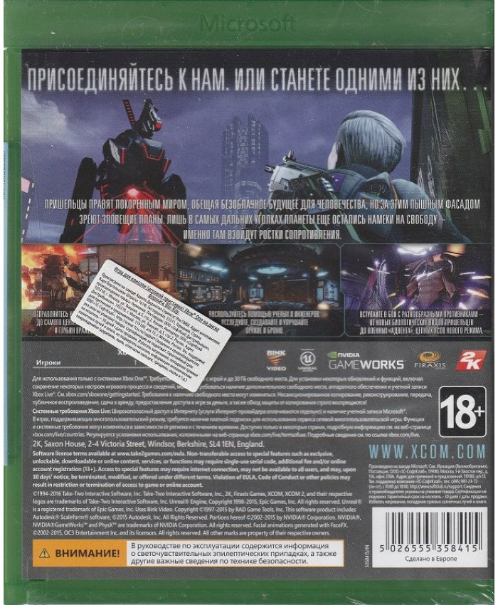 XCOM 2 Xbox One (Русская обложка)