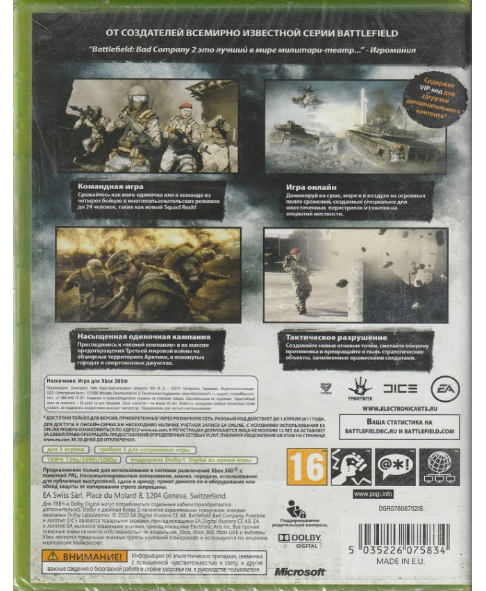 игра Battlefield Bad Company 2 (Xbox 360, русская версия)